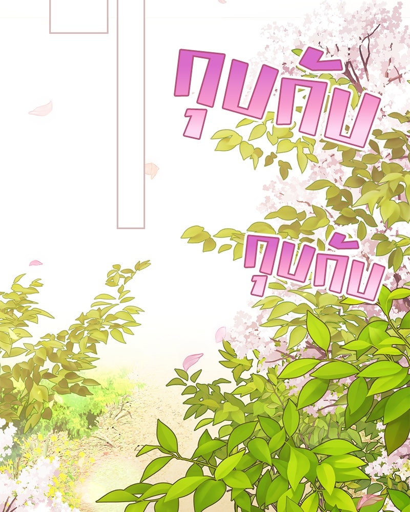 ดัชเชสเชลย - หน้า 2