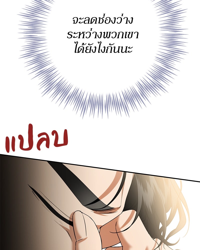 ดัชเชสเชลย - หน้า 20