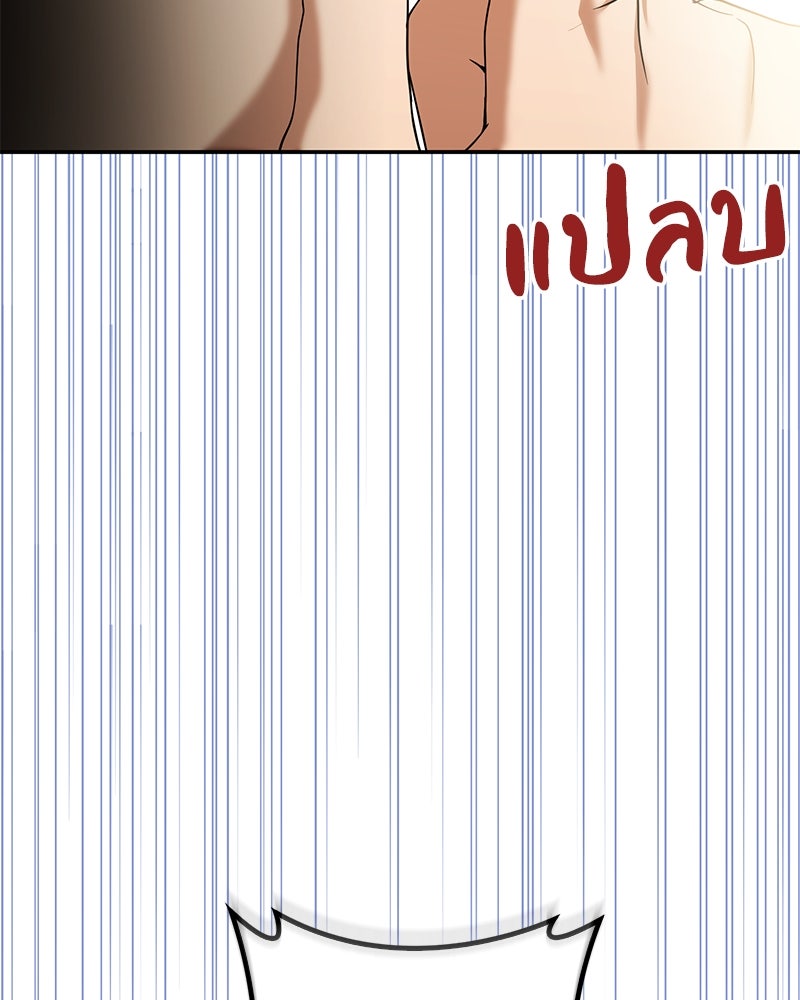 ดัชเชสเชลย - หน้า 21