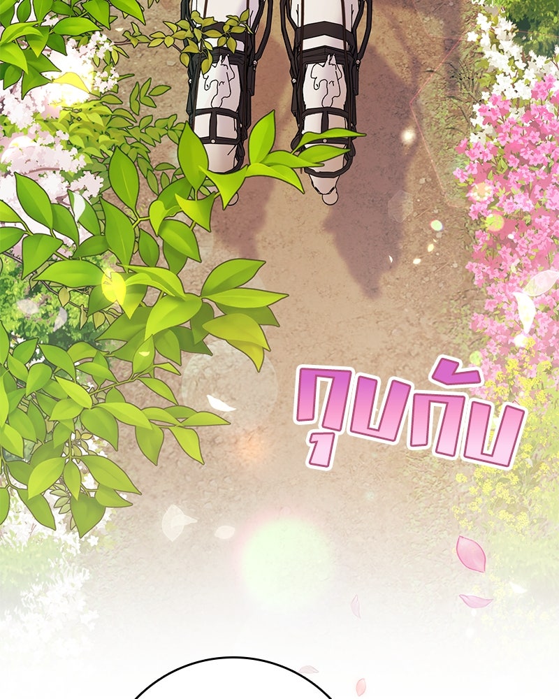 ดัชเชสเชลย - หน้า 4