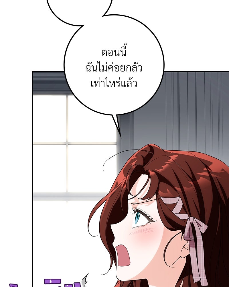 ดัชเชสเชลย - หน้า 41