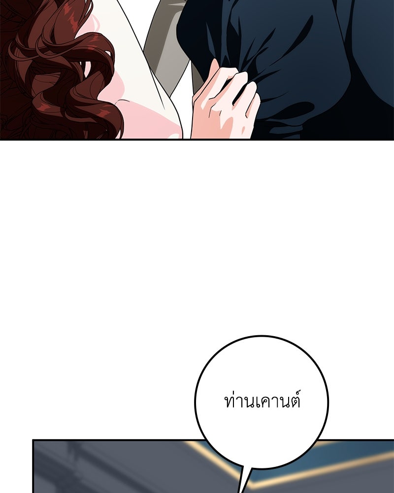 ดัชเชสเชลย - หน้า 45