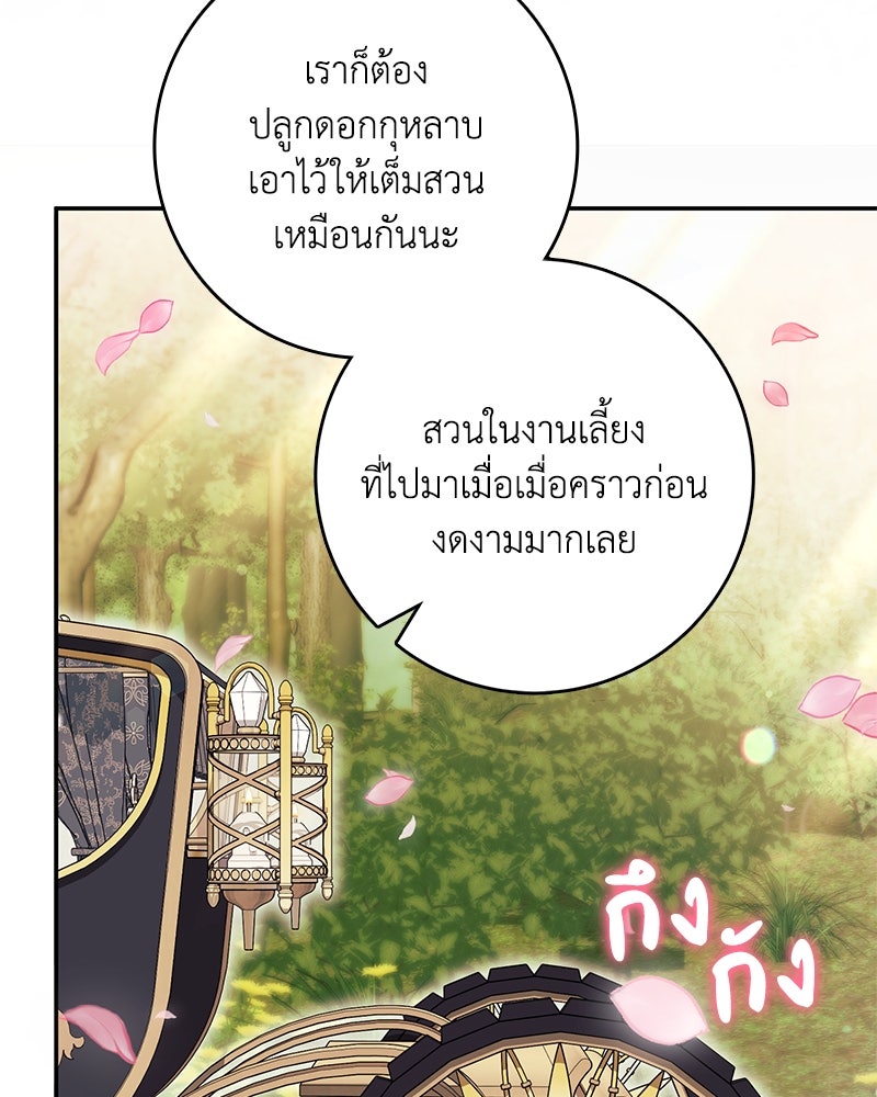 ดัชเชสเชลย - หน้า 5