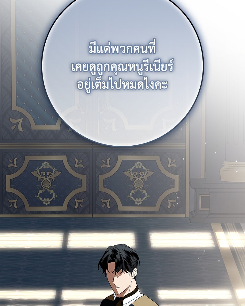 ดัชเชสเชลย - หน้า 53