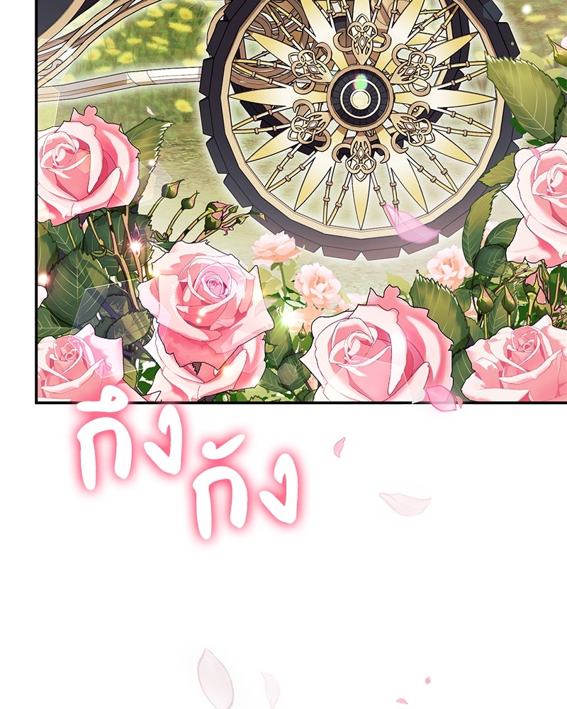 ดัชเชสเชลย - หน้า 6
