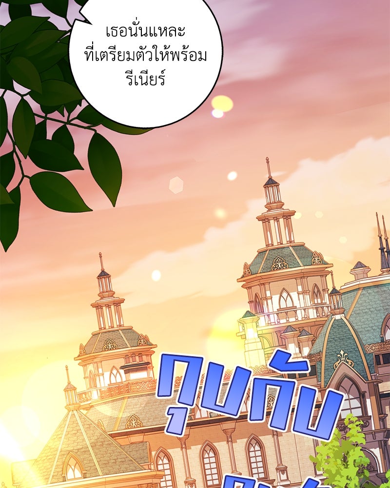 ดัชเชสเชลย - หน้า 64