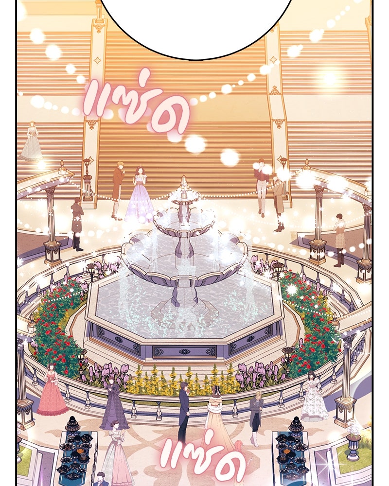 ดัชเชสเชลย - หน้า 68