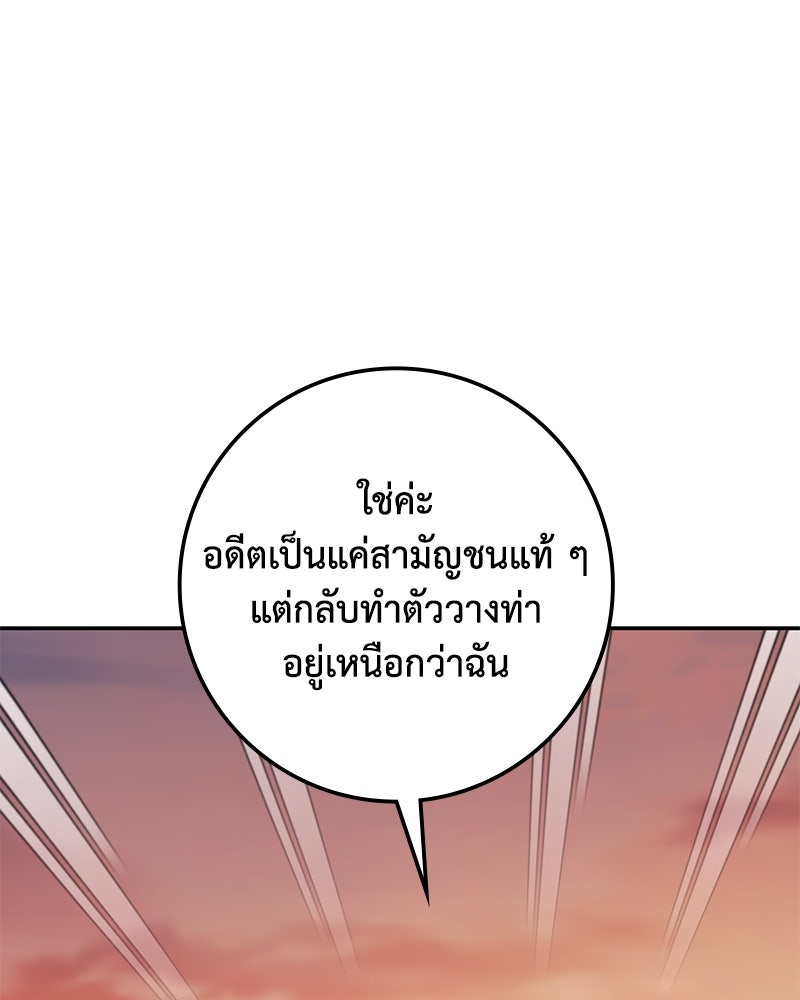 ดัชเชสเชลย - หน้า 72