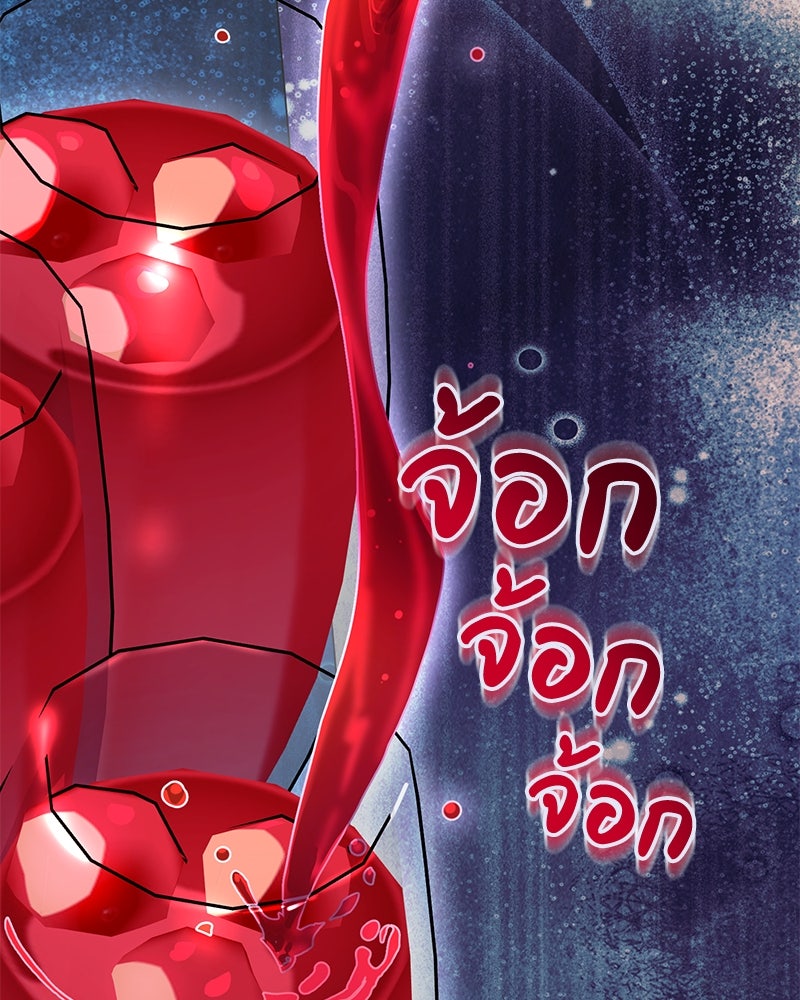 ดัชเชสเชลย - หน้า 87