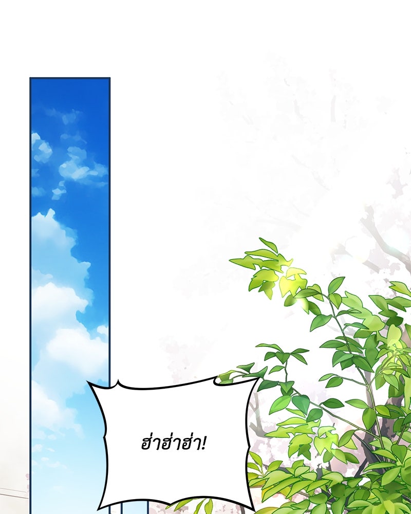 ดัชเชสเชลย - หน้า 1
