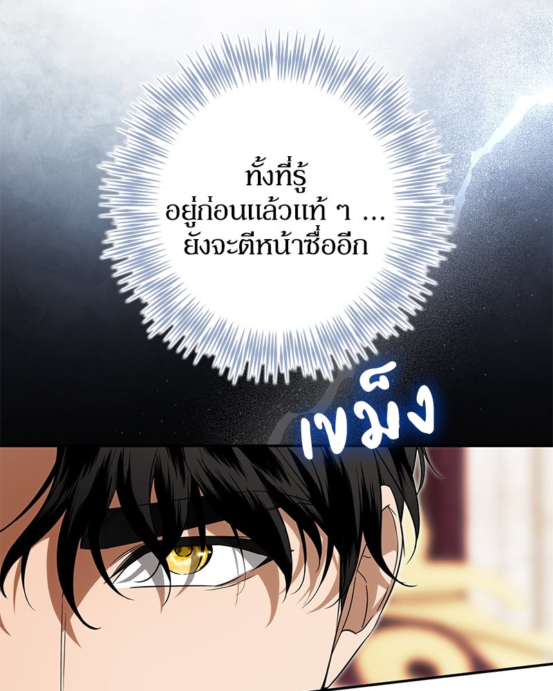 ดัชเชสเชลย - หน้า 11
