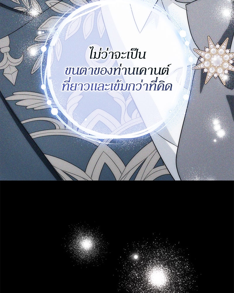 ดัชเชสเชลย - หน้า 129