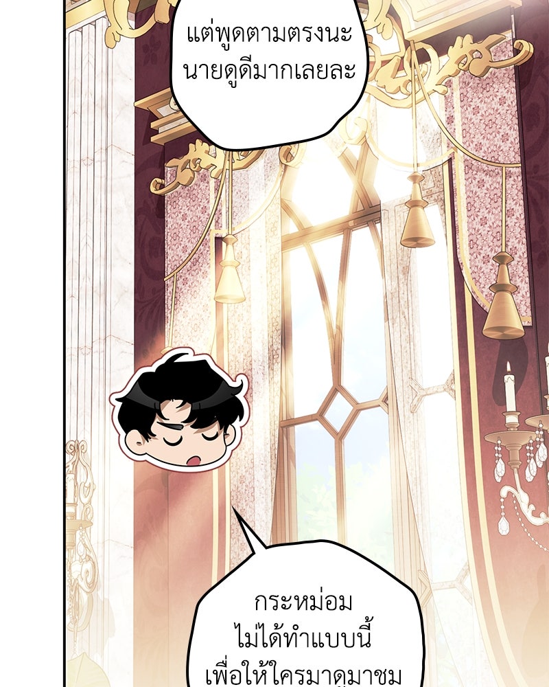 ดัชเชสเชลย - หน้า 13