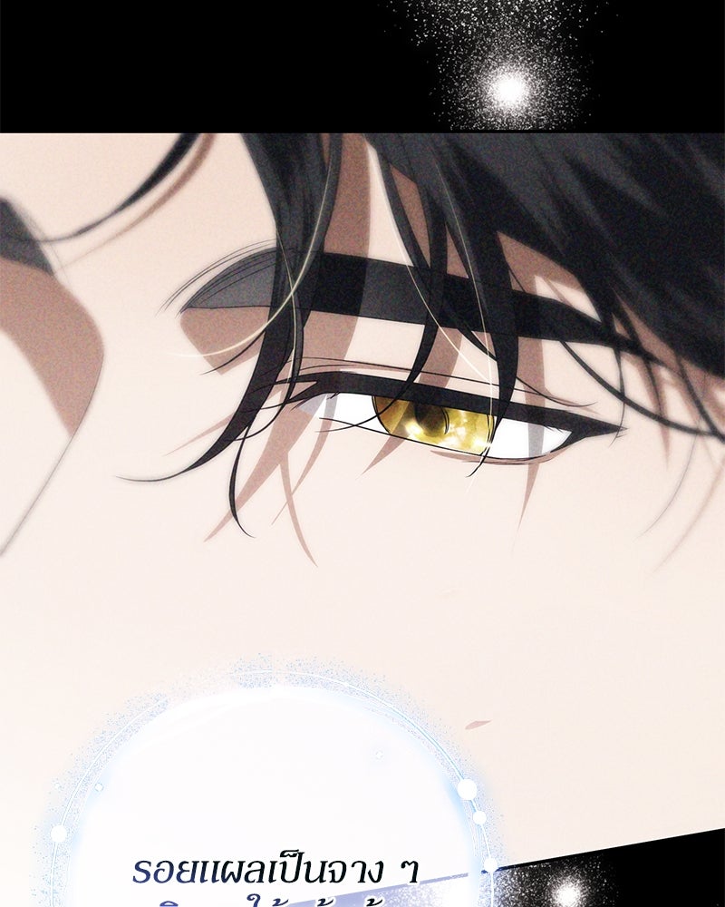 ดัชเชสเชลย - หน้า 130