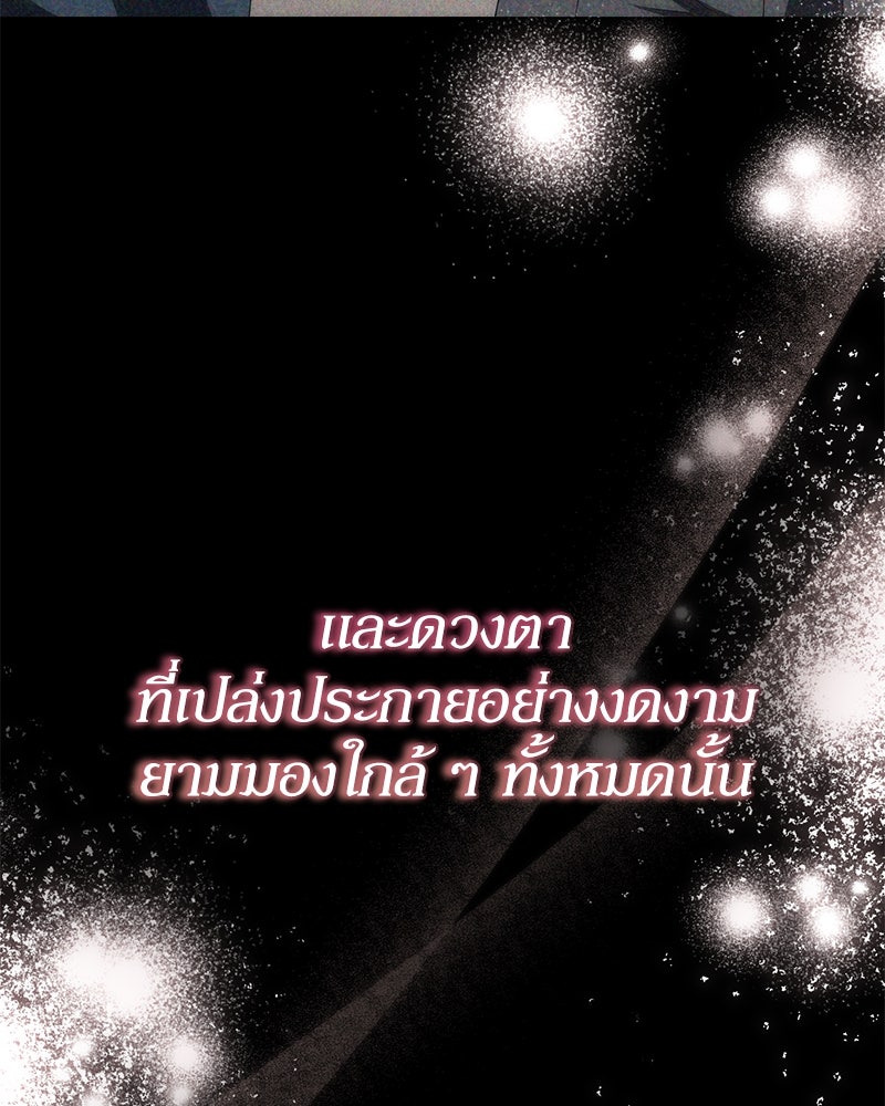 ดัชเชสเชลย - หน้า 133