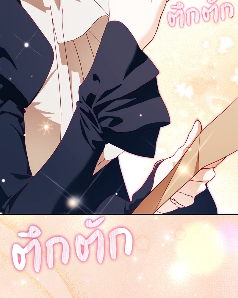 ดัชเชสเชลย - หน้า 144