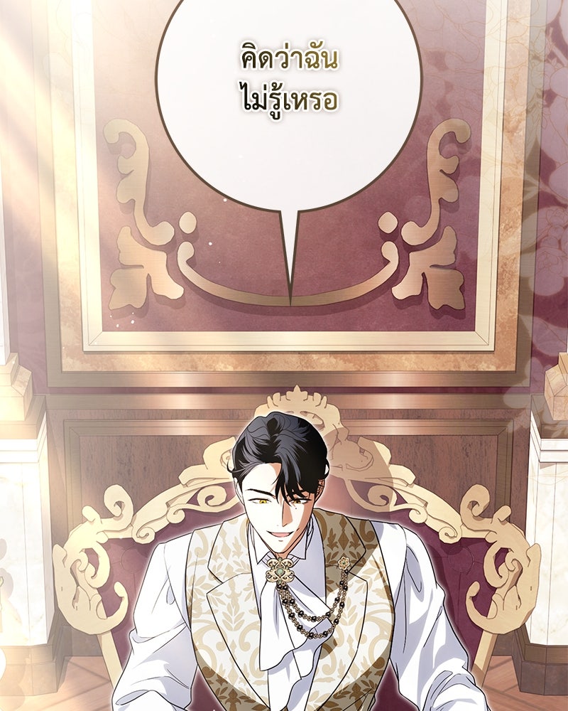 ดัชเชสเชลย - หน้า 15