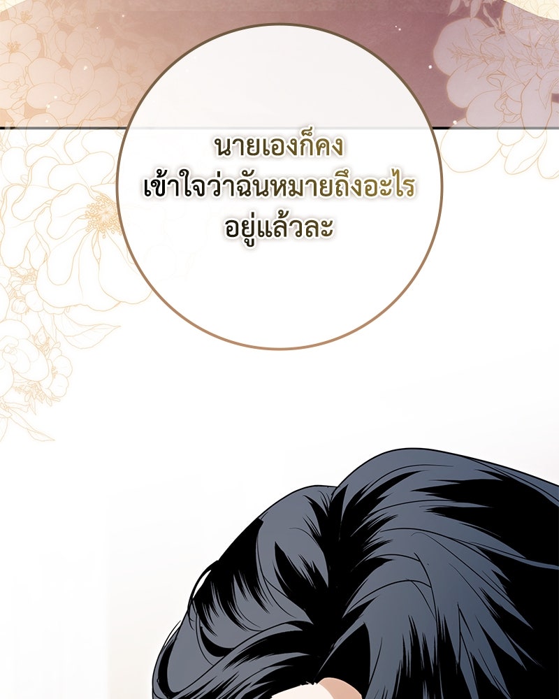 ดัชเชสเชลย - หน้า 17