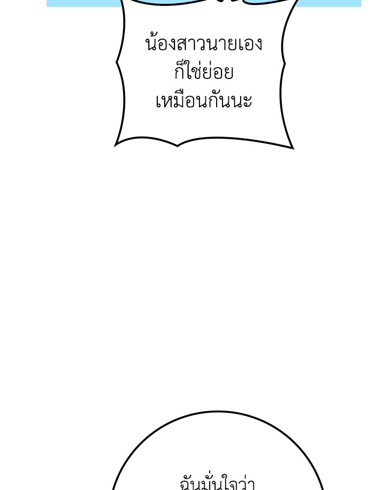 ดัชเชสเชลย - หน้า 24
