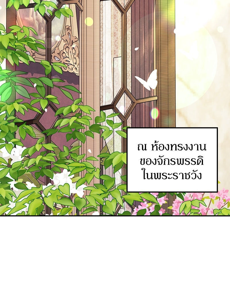 ดัชเชสเชลย - หน้า 3