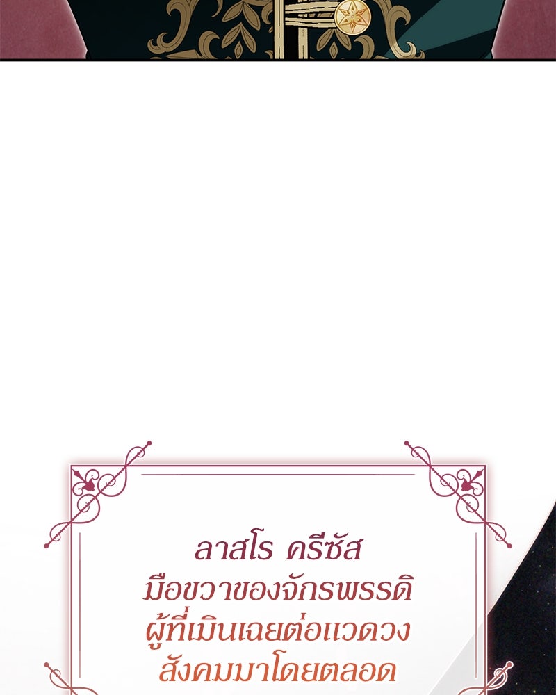 ดัชเชสเชลย - หน้า 31