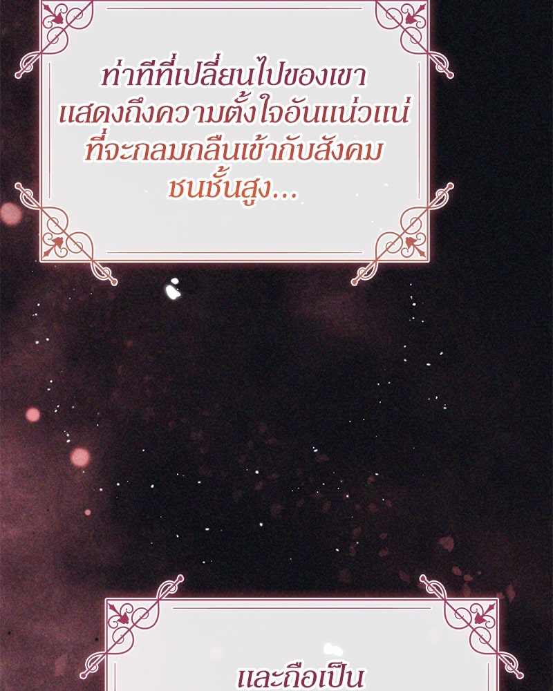 ดัชเชสเชลย - หน้า 35