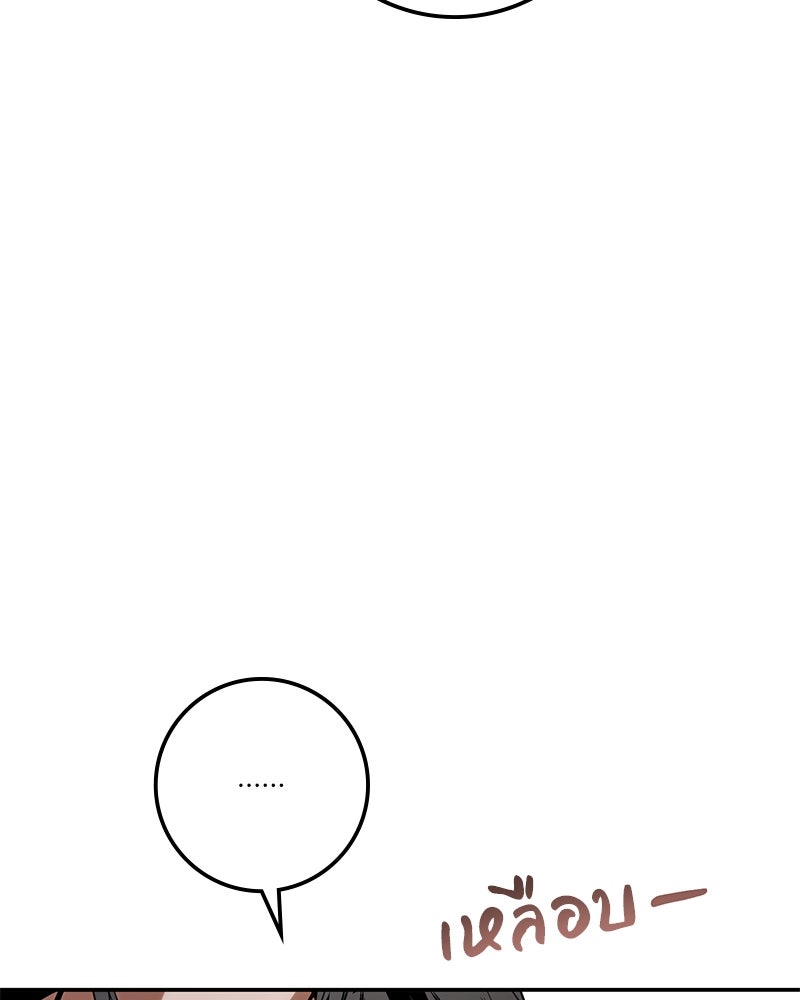 ดัชเชสเชลย - หน้า 42