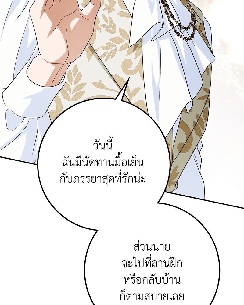 ดัชเชสเชลย - หน้า 54