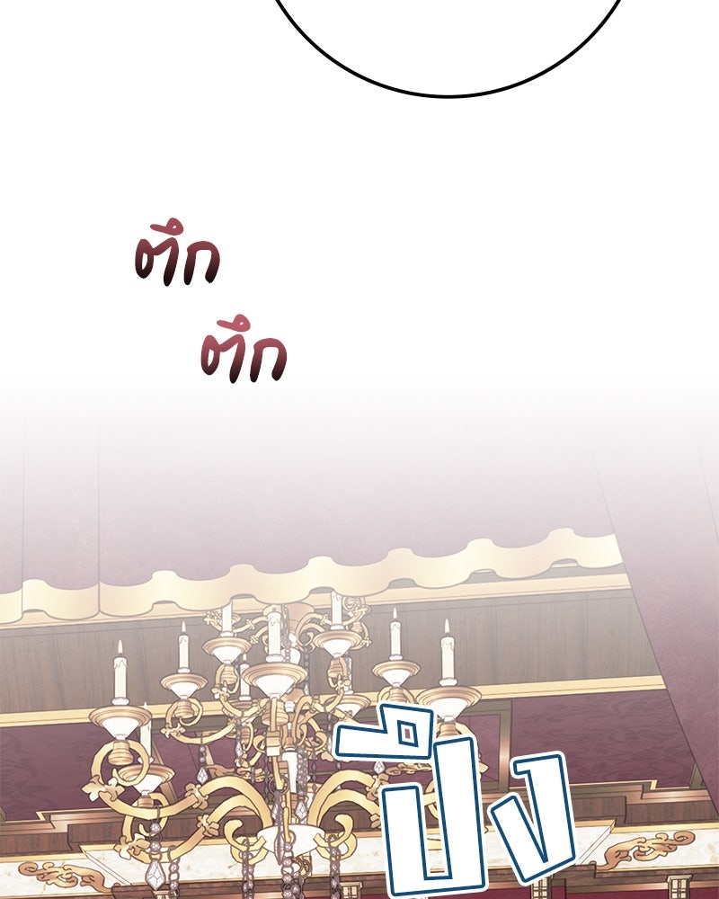 ดัชเชสเชลย - หน้า 55