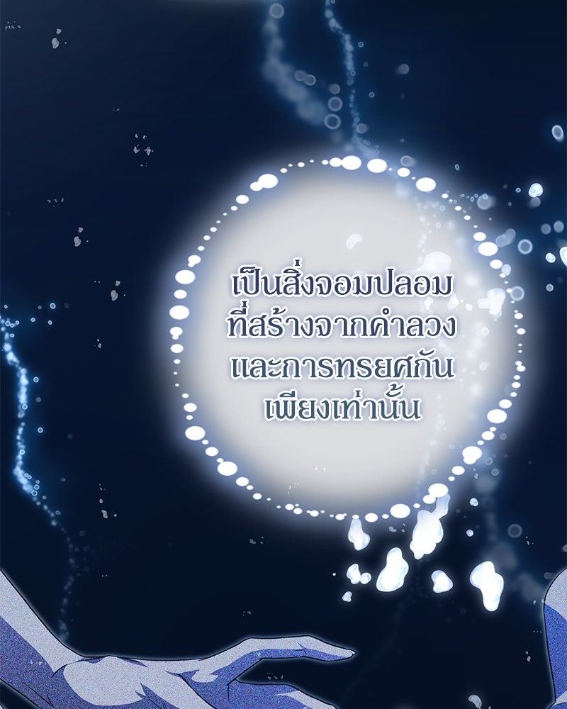 ดัชเชสเชลย - หน้า 59