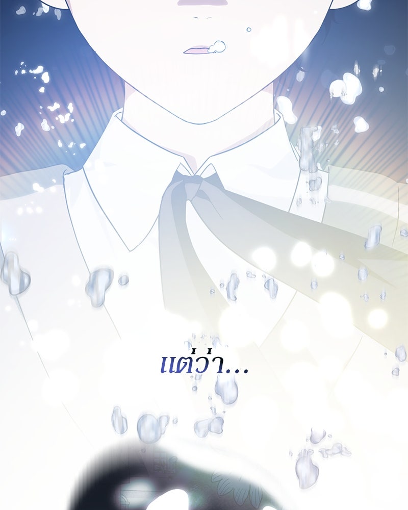 ดัชเชสเชลย - หน้า 63