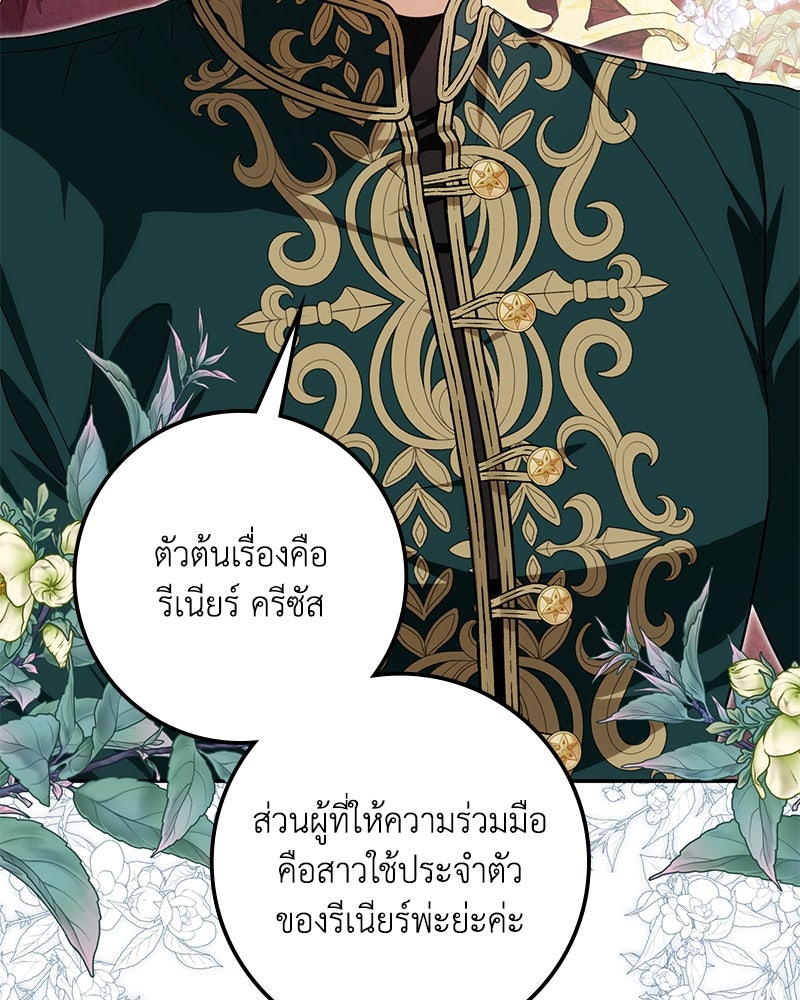 ดัชเชสเชลย - หน้า 7