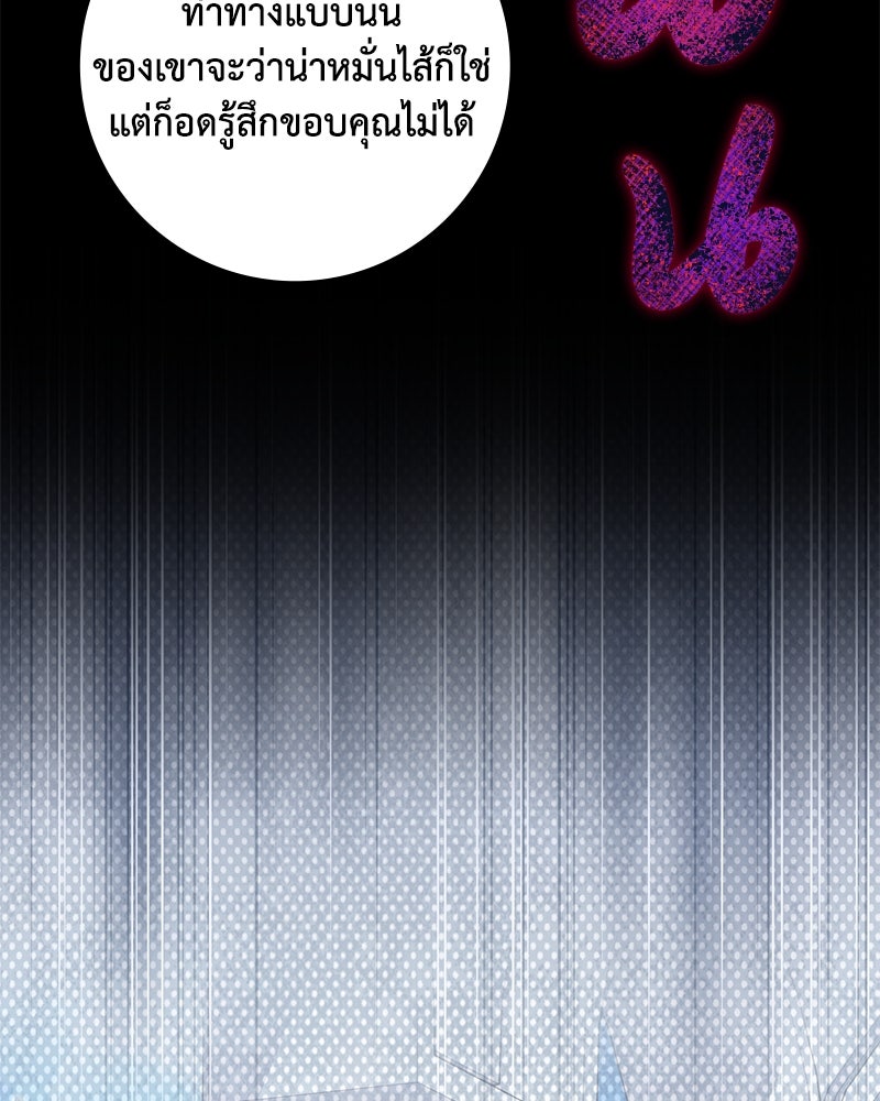 ดัชเชสเชลย - หน้า 82