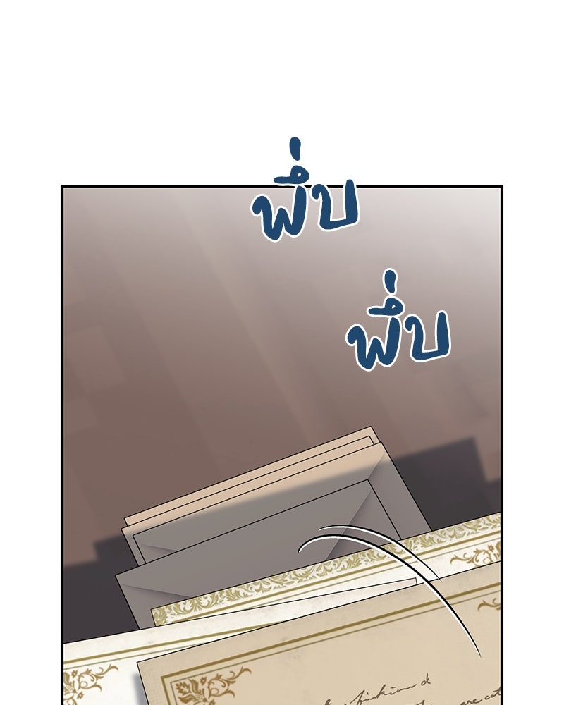ดัชเชสเชลย - หน้า 99