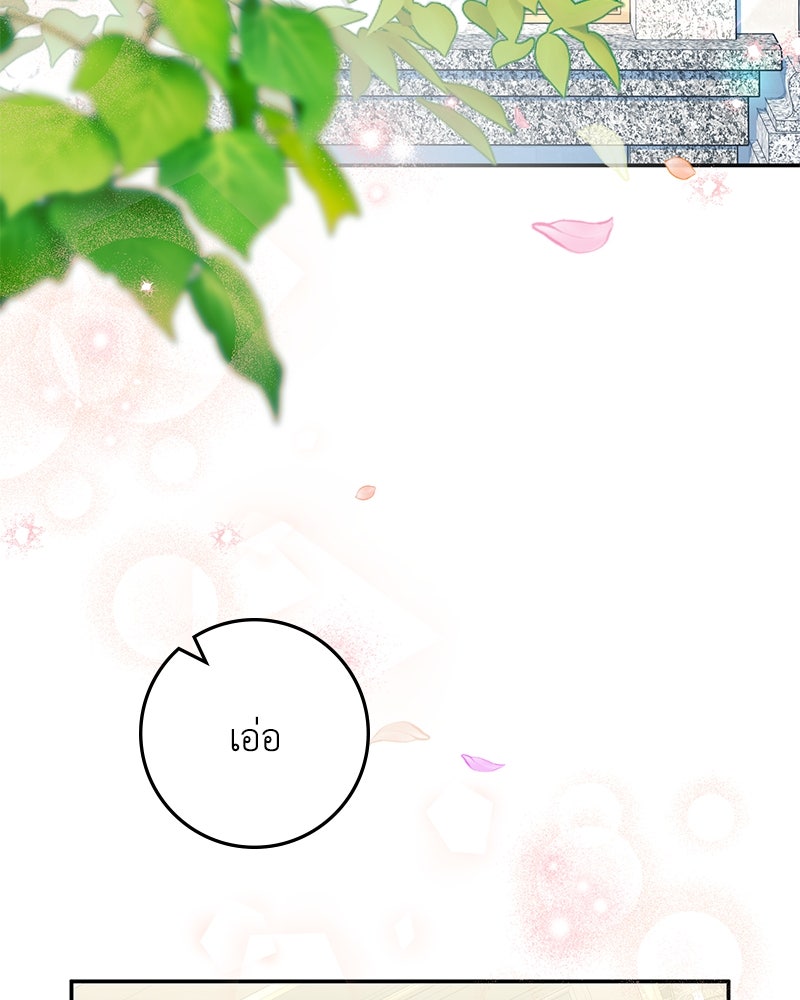 ดัชเชสเชลย - หน้า 3