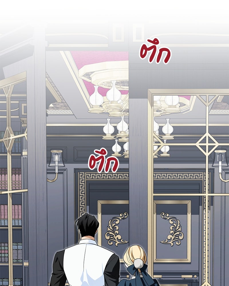 ดัชเชสเชลย - หน้า 2