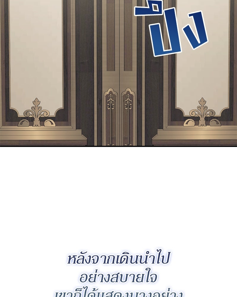 ดัชเชสเชลย - หน้า 5