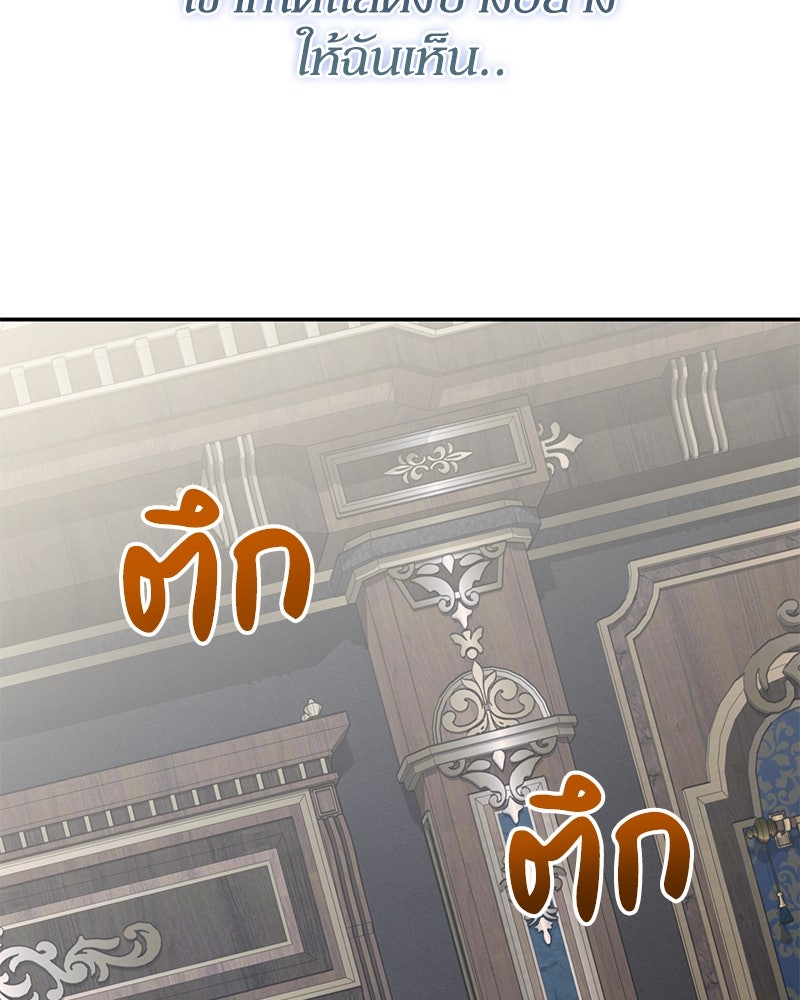 ดัชเชสเชลย - หน้า 6