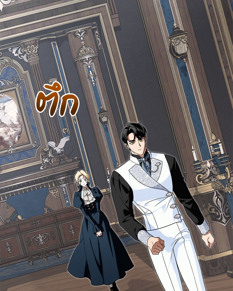 ดัชเชสเชลย - หน้า 7