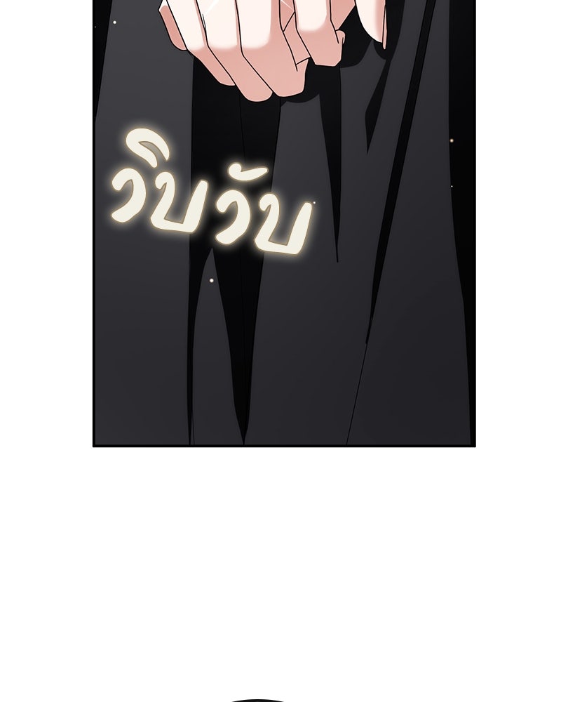 ดัชเชสเชลย - หน้า 72