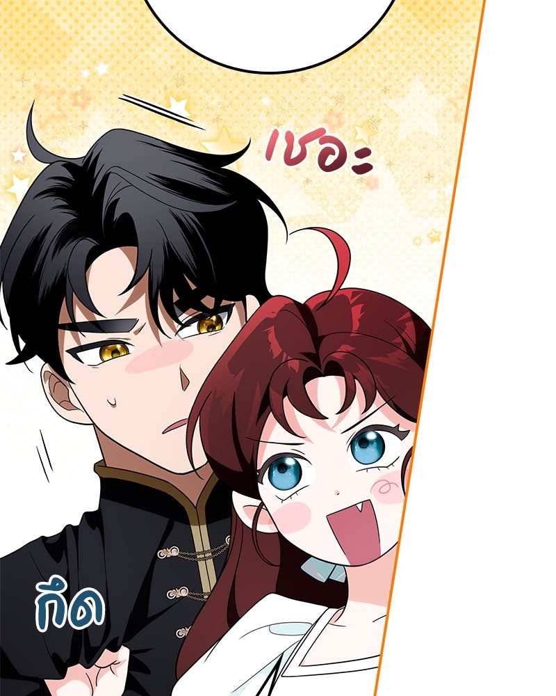 ดัชเชสเชลย - หน้า 132