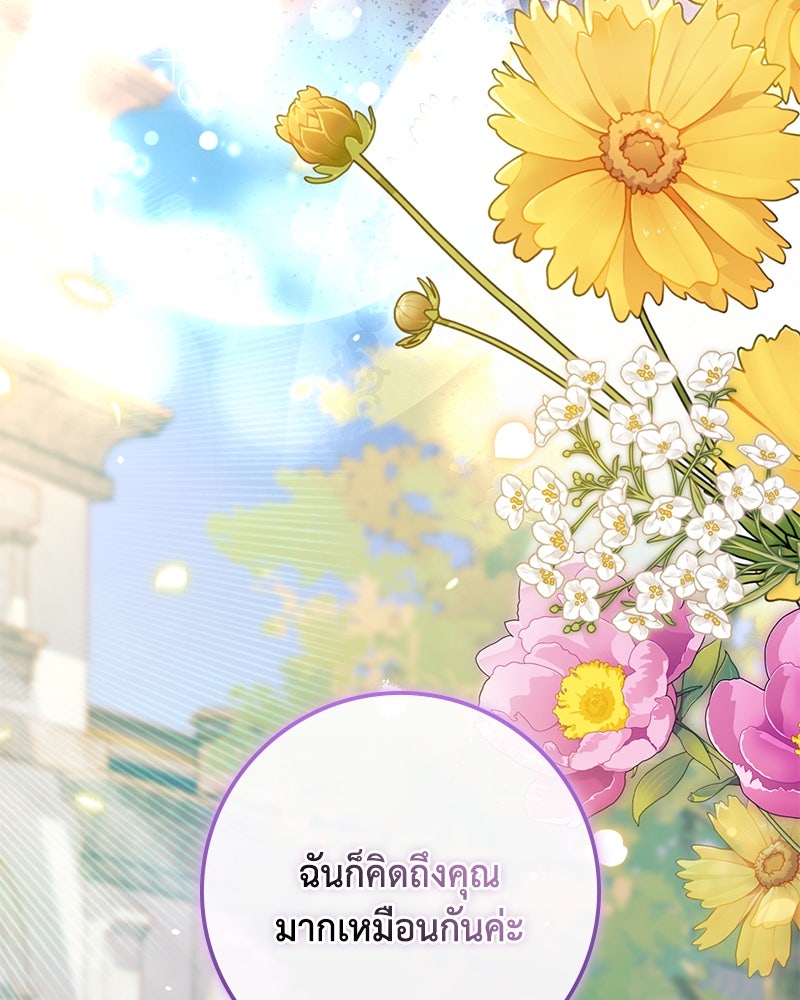 ดัชเชสเชลย - หน้า 5