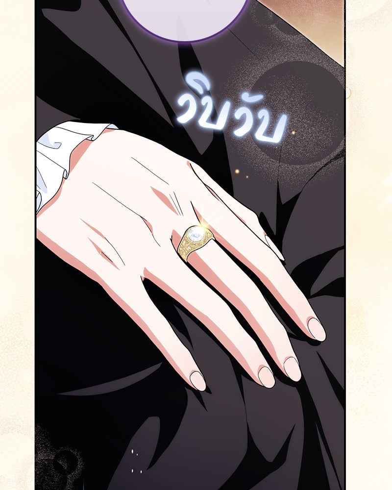 ดัชเชสเชลย - หน้า 52