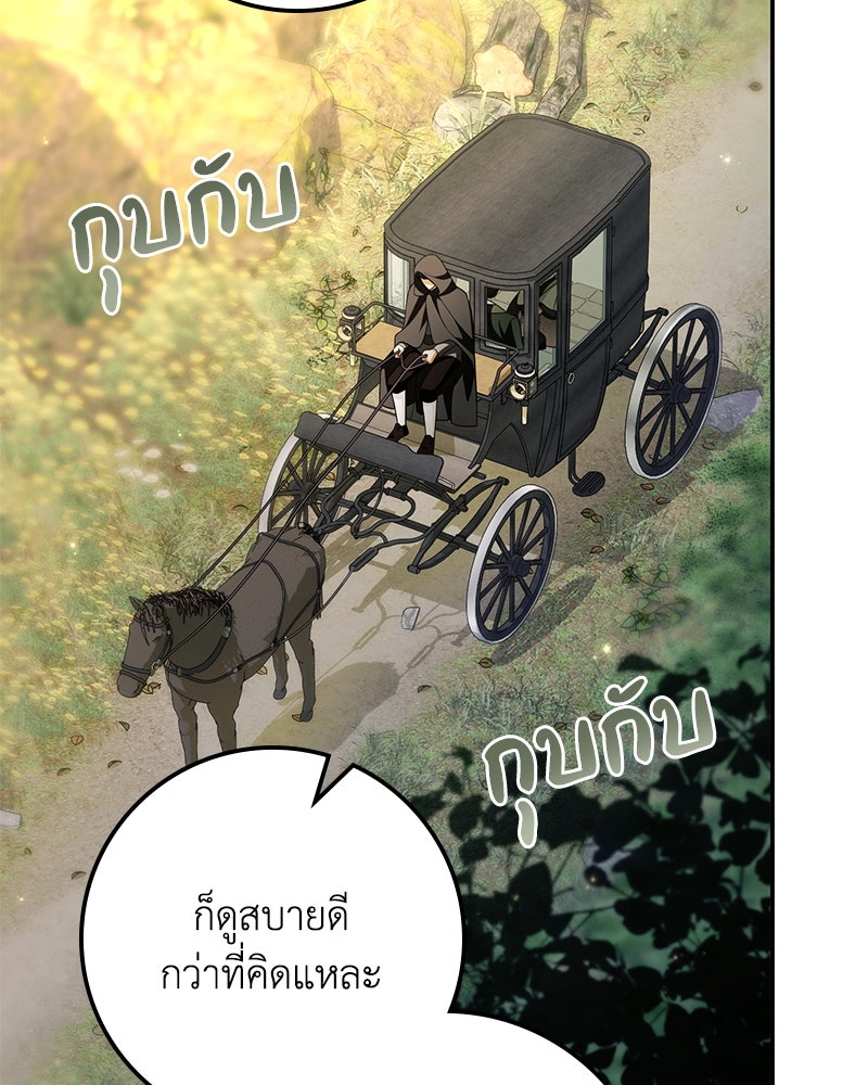 ดัชเชสเชลย - หน้า 72