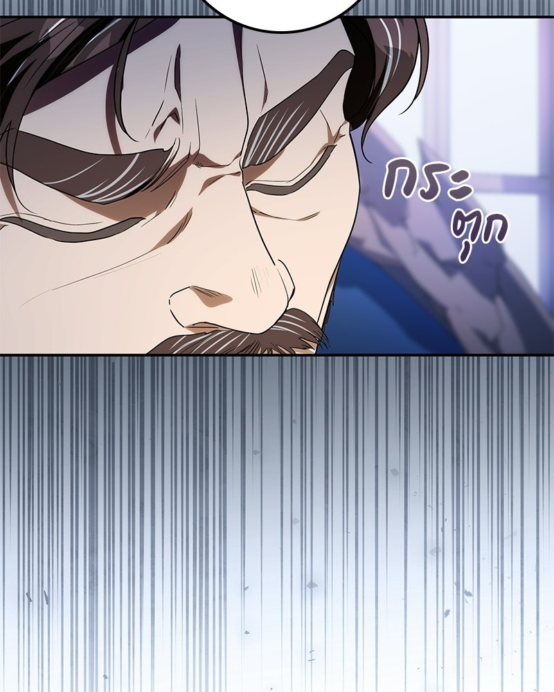 ดัชเชสเชลย - หน้า 128