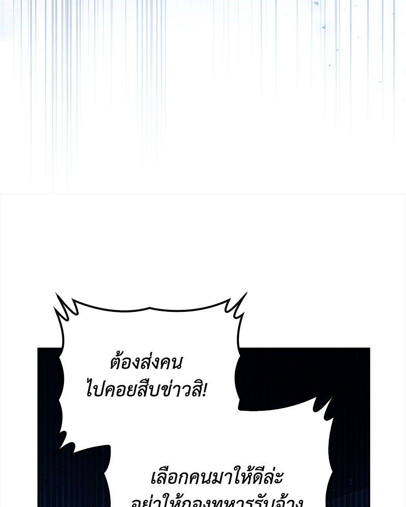 ดัชเชสเชลย - หน้า 129