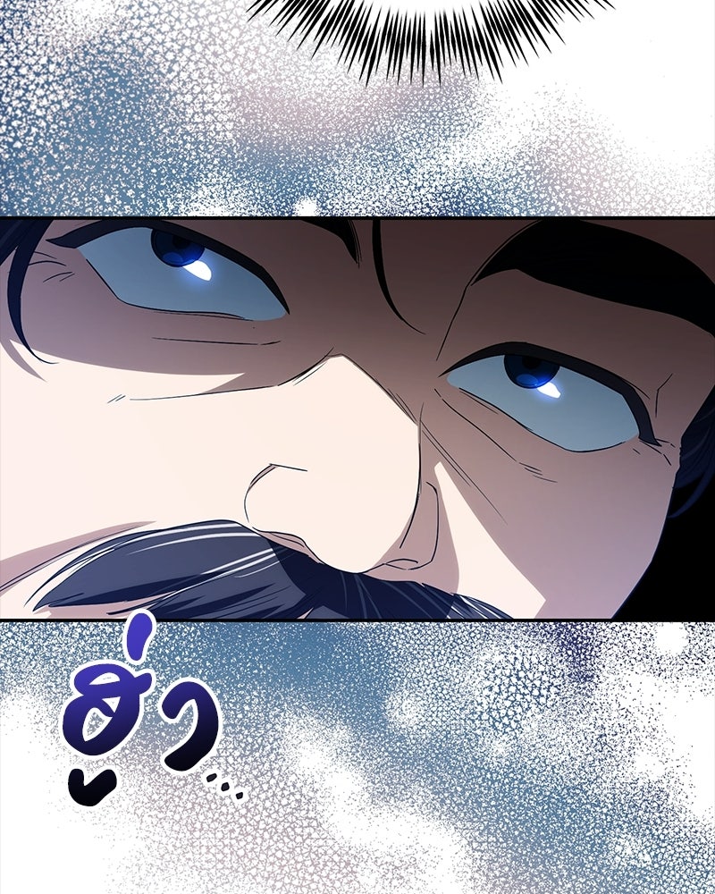 ดัชเชสเชลย - หน้า 134