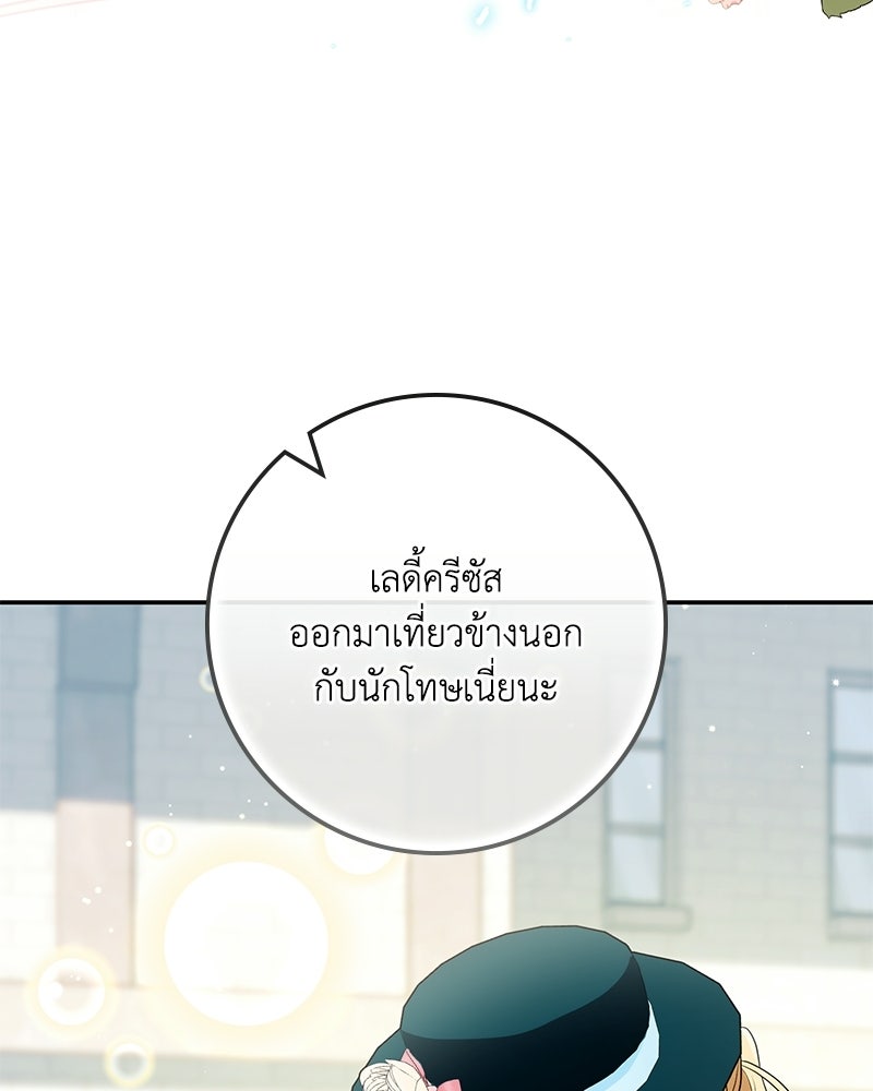 ดัชเชสเชลย - หน้า 14