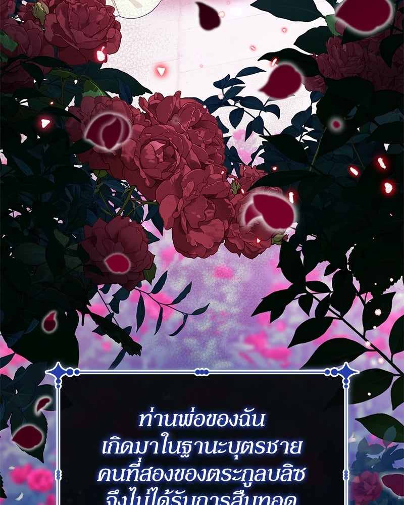 ดัชเชสเชลย - หน้า 19