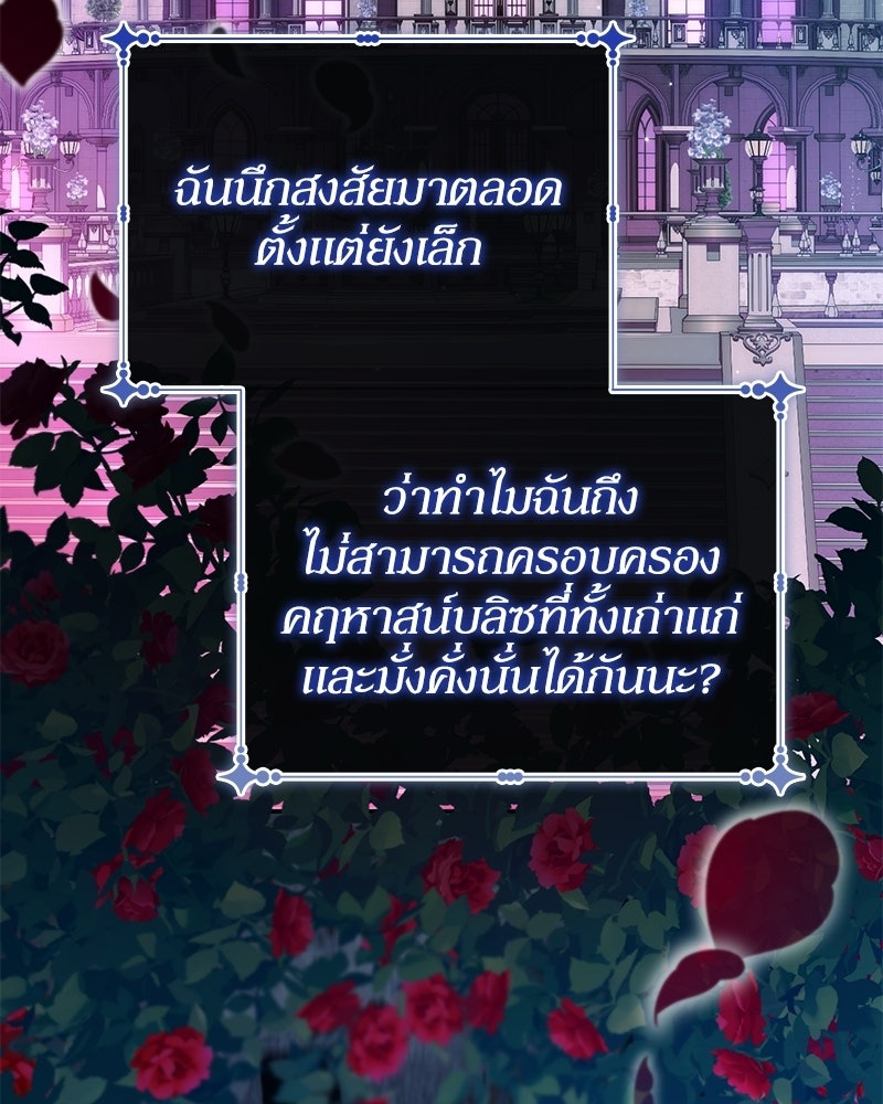 ดัชเชสเชลย - หน้า 21